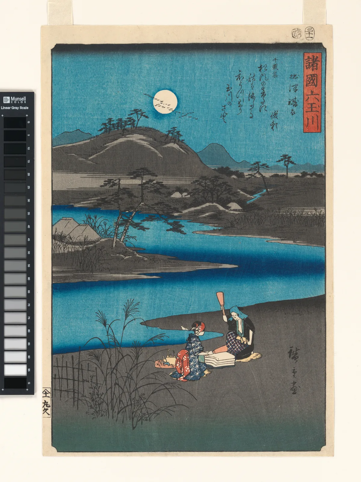 Utagawa Hiroshige's Six Jewel Rivers from Various Provinces, 1857 — a woodblock print demonstrating rhythm, movement, and unity through repeated color areas and diagonal compositional lines