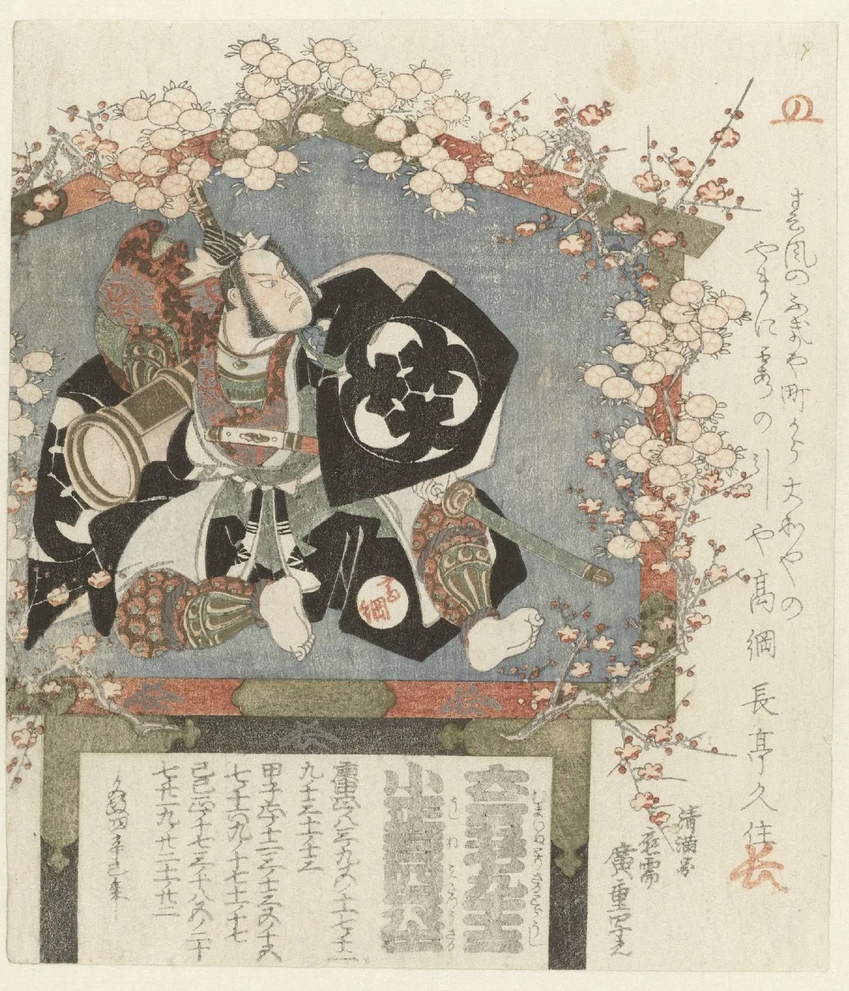 Utagawa Hiroshige's 1821 woodblock print showing a central figure whose silhouette and flanking compositional elements form an implied upright triangle